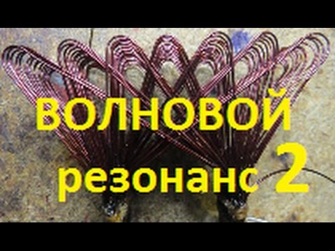 Видео: Резонанс на съдбата • Страница 2