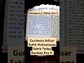 Gurdwara Adisar Sahib Maharaj Hukamnama Sahib। Arisar Sahib Mukhvak #adisarsahib #viral #short #wmk