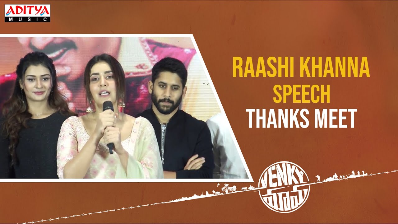 Raashi Khanna Speech @ Venky Mama Thanks Meet | Venkatesh | Naga Chaitanya | Bobby
