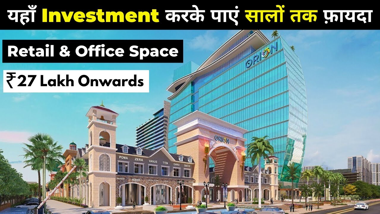 Orion 132 Noida | Investment opportunity in Retail space and Office space in Noida Sector 132