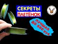 ЛУЧШАЯ ПЛЕТЕНКА ДЛЯ СПИННИНГА ДО 500 РУБ 👍 СЕКРЕТЫ НАМОТКИ, О ДИАМЕТРАХ, БЫВАЕТ ЛИ ЗИМНЯЯ ПЛЕТЕНКА