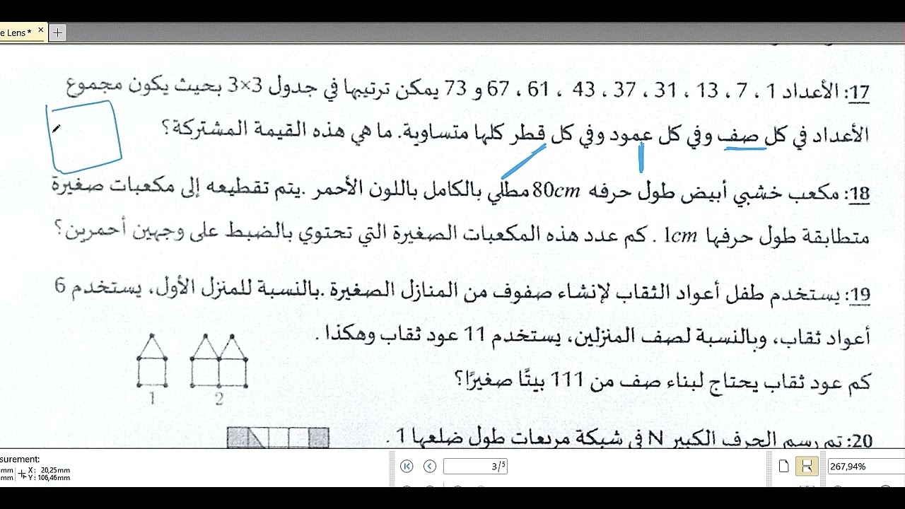 مسألة 16 + 17  في الأولمبياد - سنة 01 و 02 متوسط