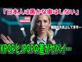【海外の反応】「日本人はそんな愚かなことはしない」韓国が大炎上した音楽業界”韓国市場の価値”とは…