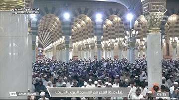 فجر الخميس 4 رمضان 1445هـ للشيخ عبدالباري الثبيتي | ما تيسر من سورة الكهف .