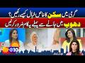 Garmi Mein Skin Ka Khaas Khayal Kaisay Rakhen ? Ye Aik Kaam Lazmi Kar Len | City@10