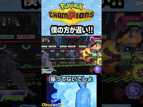 【ポケチャン】ミラー対決！どっちがはやい？ #ポケモン  #shorts