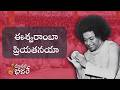ఈశ్వరాంబ ప్రియ తనయ | Eswaramba Priya Tanaya | Bhajan Tutor