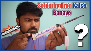 Soldering Iron Kaise Banaye || How to Make Soldering iron at Home || Solder iron By #IndianRobotix