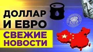Курс доллара и евро: свежий прогноз на май 2019. Мнение экспертов Курс доллара и евро: свежий прогноз на май 2019. Мнение экспертов
