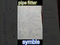 Pipe Fitter Symbol & Shout Video 🔧 | Learn Pipe Fitting & Fabrication