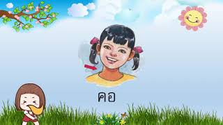 บทที่ 4 ตามหา : ฝึกอ่านสะกดคำใหม่ รู้จักคำนำเรื่อง #ภาษาไทย ป.1 #ภาษาพาที ป.1