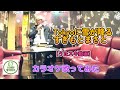 すぎもとまさと/Tokyoに雪が降る【うたスキ動画】