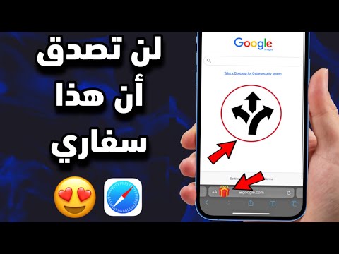 تحميل أفضل 5 ملحقات مفيدة ل  سفاري  15 شرح ميزة الملحقات في سفاري