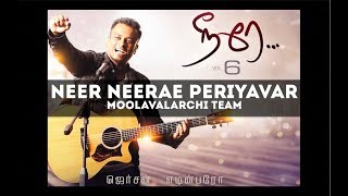 Video thumbnail of "Neer Neerae Periyavar · Gersson Edinbaro | Tamil Christian Song | Moolavalarchi Team"