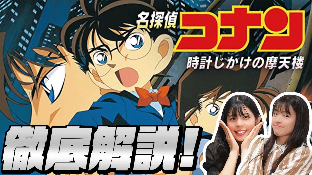 希少未開封　スペシャル名場面アート　劇場版「名探偵コナン　時計じかけの摩天楼」 希少未開封 スペシャル名場面アート 劇場版「名探偵コナン 時計じかけの