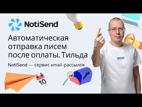 Видео: Как да използвам SendGrid шаблони?