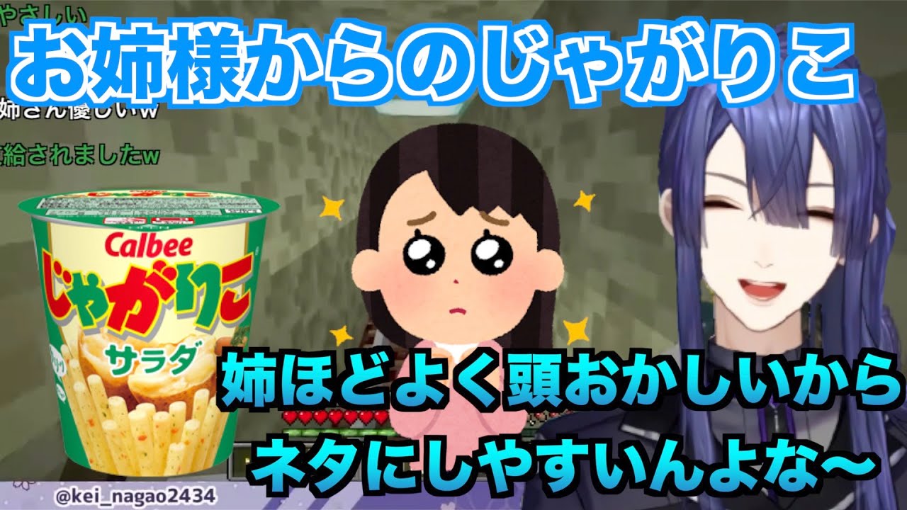 お姉様からバレンタインの代わりにもらったじゃがりこをむさぼる長尾景