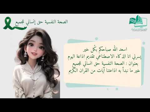 إذاعة بالذكاء الاصطناعي