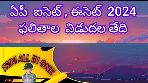 AP ICET 2024 EXAM RESULTS DATE RELEASE D || AP ECET 2024 EXAM RESULTS DATE RELEASED  ||