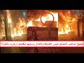  النار أكلت أجسام   ضباط شرطة و  عمال وم   اتوا في ثواني  ماذا حدث في ح   ريق مصنع حلمية الزيتون  دندنها