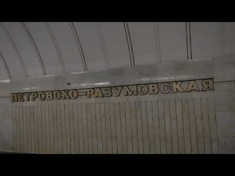 Бейне: Мәскеудің Петровско-Разумовская аллеясы: тарихы, сипаттамасы, фотосы