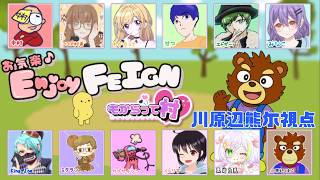 2026.08.06　＃もからって船　＃お気楽Feign