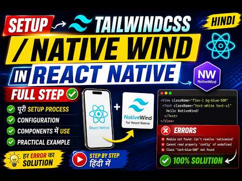 act Native में NativeWind (Tailwind CSS) Setup 🔥 | Full Installation Guide in Hindi | All Errors Fix