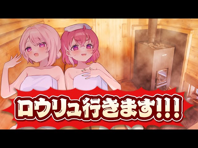【#さくゆい旅行】会社の金で豪遊！？にじさんじ初の旅行ロケ！！のサムネイル