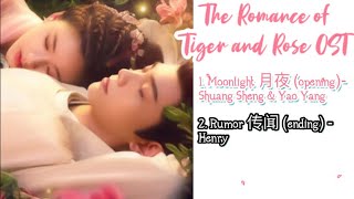 [Playlist] The Romance of Tiger and Rose 传闻中的陈芊芊  Drama OST Album