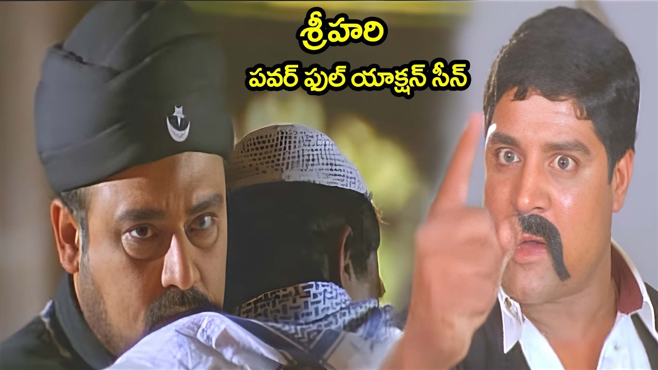 శ్రీహరి పవర్ ఫుల్ యాక్షన్ సీన్ | Vijaya Ramaraju Movie Srihari Action Scenes | @unitvhdmovies