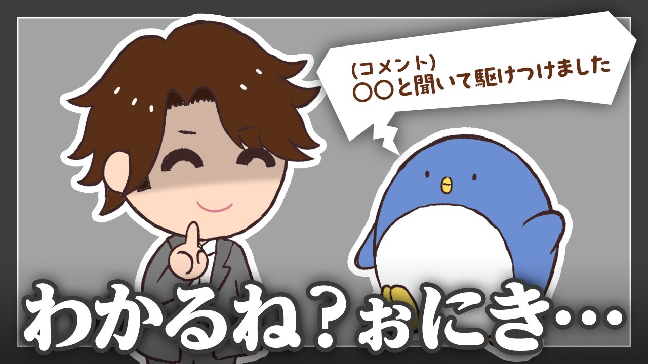 なな湖さんに擦り付けてたらたけぉさんがコメ欄に現れ…！？【めーや／切り抜き／雑談／ポケモン】