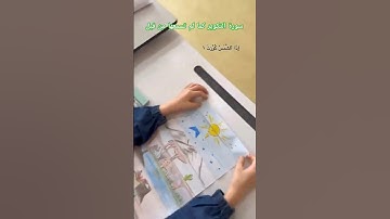 سورة التكوير كما لم تسمعها من قبل #قران_كريم #قرآن 📖🎧🧏 #اكسبلور
