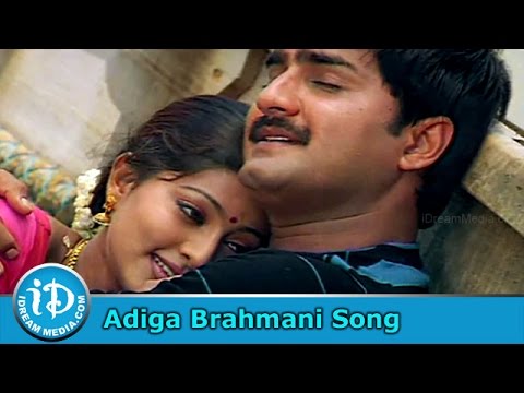 Evandoi Srivaru Movie Songs - Adiga Brahmani Song - Srikanth Deva Songs