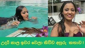 Udari Warnakulasuriya Xxx - Lane News - YouTube