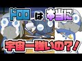 ケロロ軍曹の盟友ドロロ兵長の強さとは アサシントップの実力を考察 ゆっくり解説