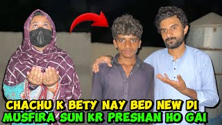 Chachu k bety nay achanak bed news di Musfira sun kr preshan ho gai 😢🙏|Sultan Baloch 