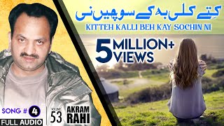 Kitteh Kalli Beh Kay Sochin Ni - FULL AUDIO SONG - Akram Rahi (2002)