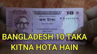 Bangladesh 10 Taka in Indian Rupees - Bangladesh 10 Taka Note - 10 Bangla Taka - Bangladesh Currency