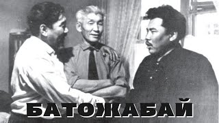 видео: Документальный фильм «Батожабай», 1991 г. картинка: Документальный фильм «Батожабай», 1991 г.