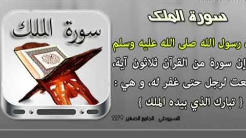 الشيخ محمد خليل القرم-سورة تبارك كامله صلاة القيام ليلة 29 رمضان 1437