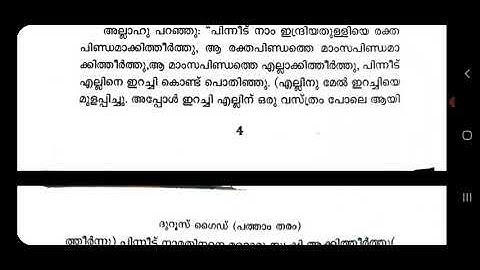 CLASS 10 DUROOSUL IHSAN CHAPTER 1 ||MADRASA NOTES||MF WORLD