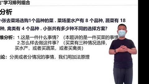 排列组合 加法原理