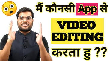A2 Sir कोनसी APP से VIDEO EDITING करतेै हैं ? #A2sir #A2motivationarmy  #shorts #backtobasics