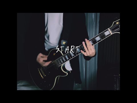 START/伊東歌詞太郎 Guitar Cover