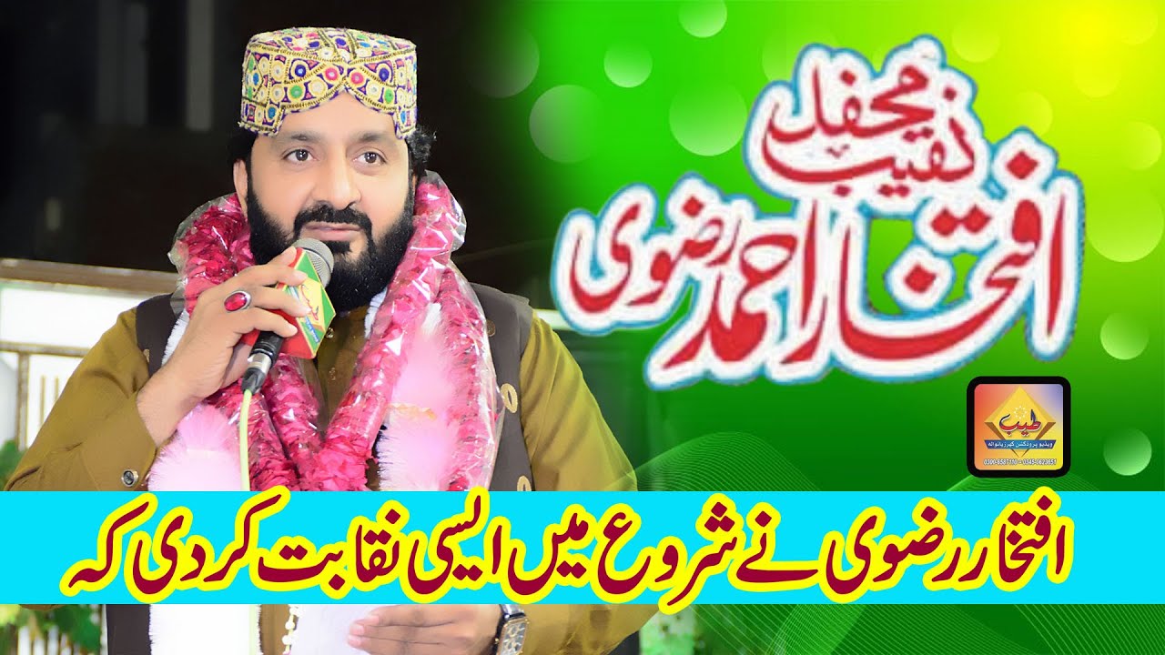 Alhaj Iftkhar Ahmad Razvi Best Hamad with Duff 5Chak Okara City - YouTube