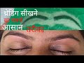 👉थ्रेडिंग#सीखने का सबसे👍 आसान#तरीका👉तुरंत देखो#2023video  #velvet#pepar#viralvideo#special#students👧