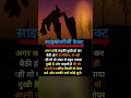 अगर कोई लड़की दुखी हो कर। साइकोलॉजी 2023 #motivational shayari 2023 #psychologyfacts #shorts