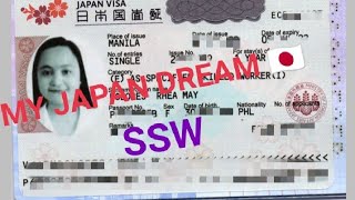 日本の就労ビザを取得する方法 || ||南西南西初めての日本旅行 ||日本の介護者 