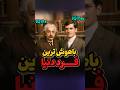 تنها آی کیوی 300 در دنیا
