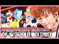 투모로우바이투게더 TXT 어느날 머리에서 뿔이 자랐다 CROWN KBS 20190308 방송 하루 한곡 투모로우바이투게더 TXT 어느날 머리에서 뿔이 자랐다 CROWN KBS 20190308 방송 하루 한곡